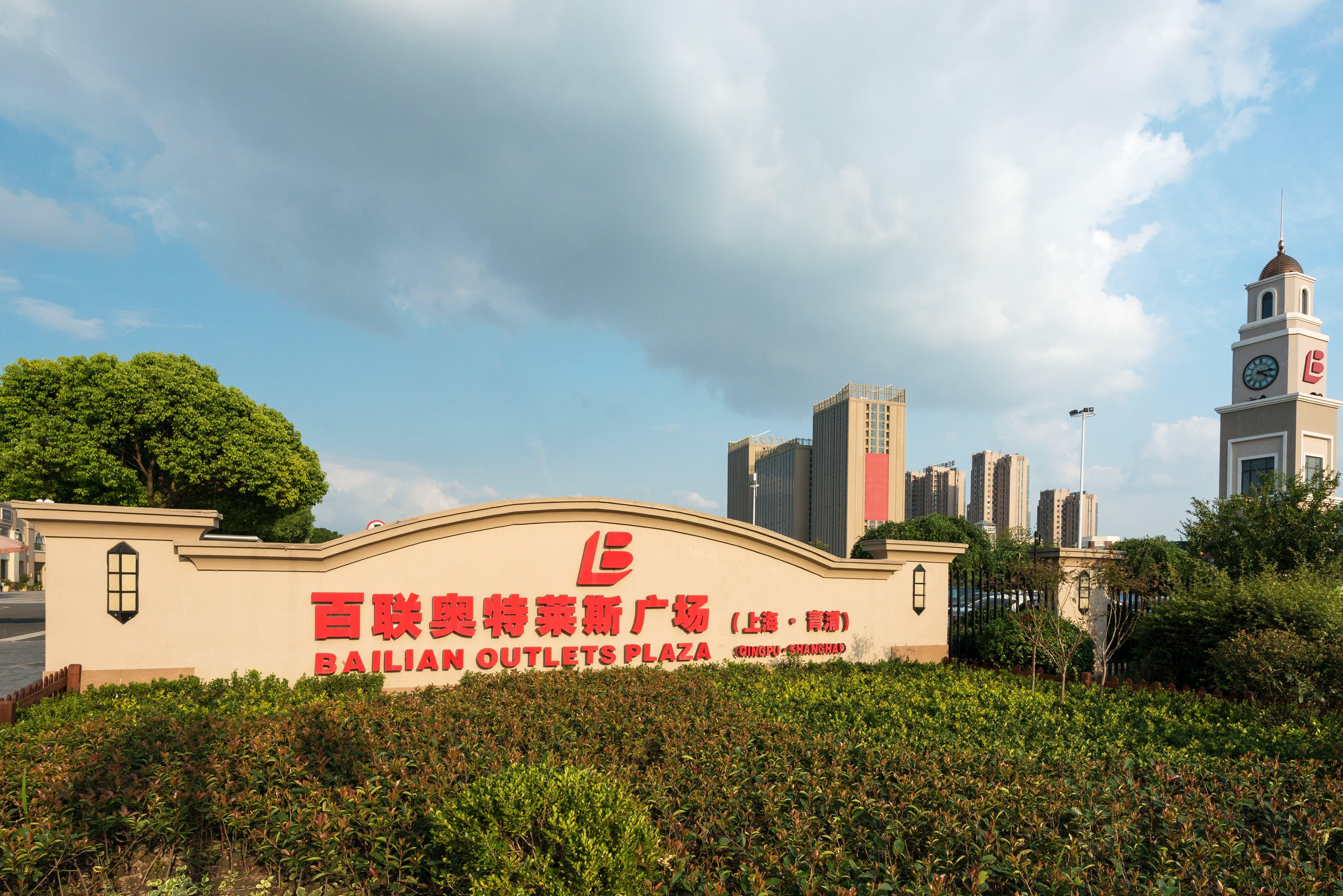 Holiday Inn Shanghai Hongqiao, An Ihg Hotel Exterior photo